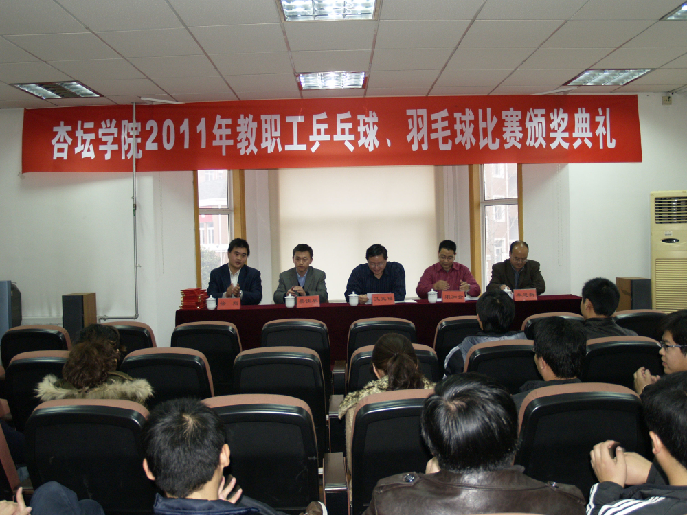 曲阜师范大学杏坛学院